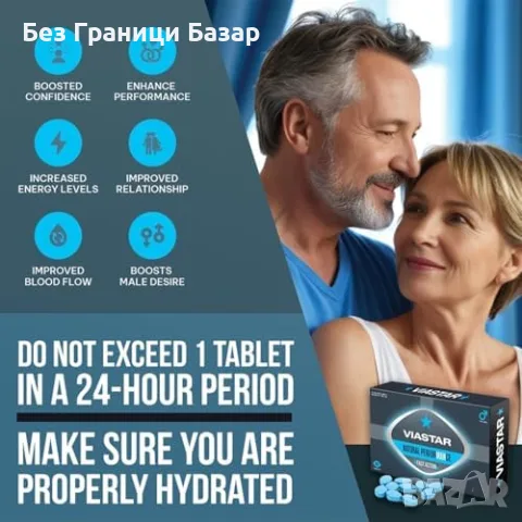 Нови Viastar Мъжки Тонус и Жизненост 10 Таблетки 100% Натурални Съставки, снимка 2 - Други - 55954974
