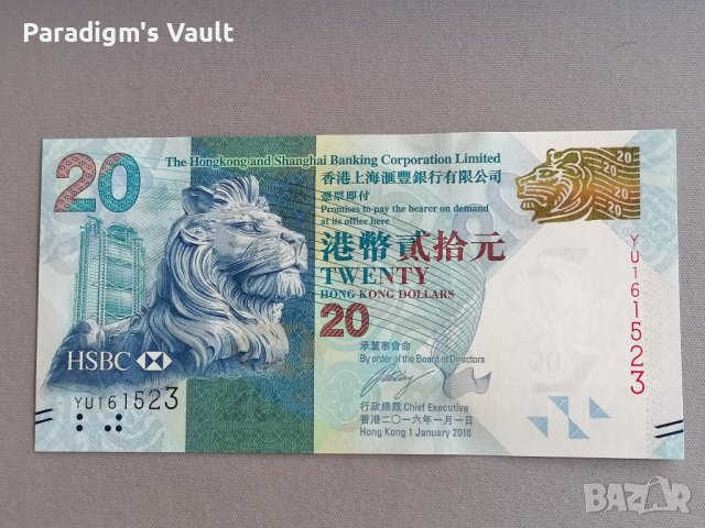 Банкнотa - Хонг Конг - 20 долара UNC | 2016г.