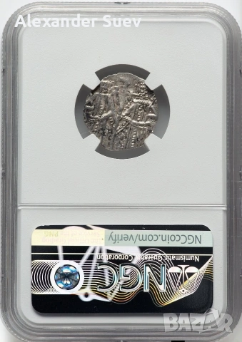 №6 NGC-MS62 Грош на Цар Йоан Александър - ЧЕТЕТЕ ОПИСАНИЕТО, снимка 2 - Нумизматика и бонистика - 53827476
