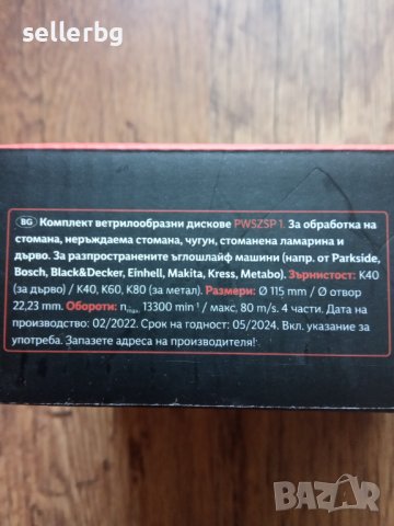 4 броя ветрилообразни дискове за шлайфане на метал, чугун, дърво с ъглошлайф 115 мм , снимка 3 - Други инструменти - 38626325