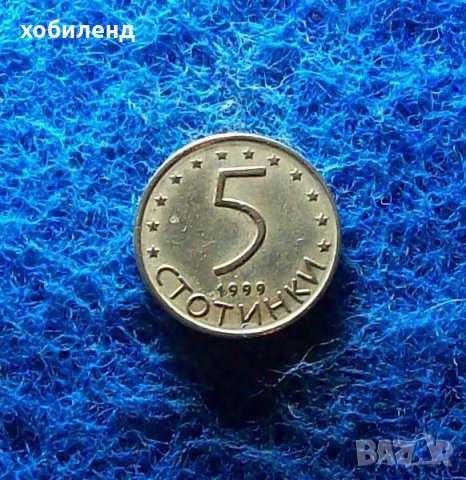 5 стотинки 1999, снимка 1 - Нумизматика и бонистика - 40295516