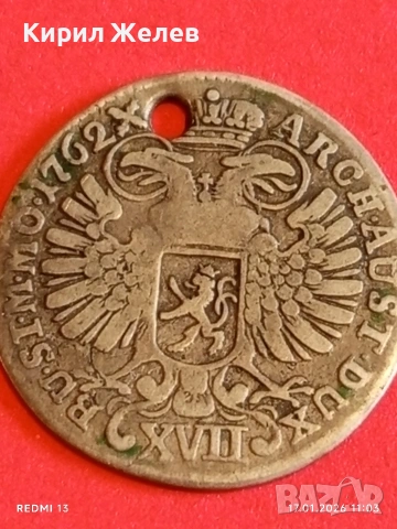 Сребърна монета 17 кройцера 1762г. Мария Терезия Австрия за КОЛЕКЦИЯ 52952, снимка 11 - Нумизматика и бонистика - 53129572