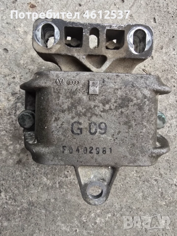 Оригинален тампон на двигател за Голф 4 Ауди А3 Сеат Шкода Golf 4 Audi A3 Seat Skoda 1J0 199 555