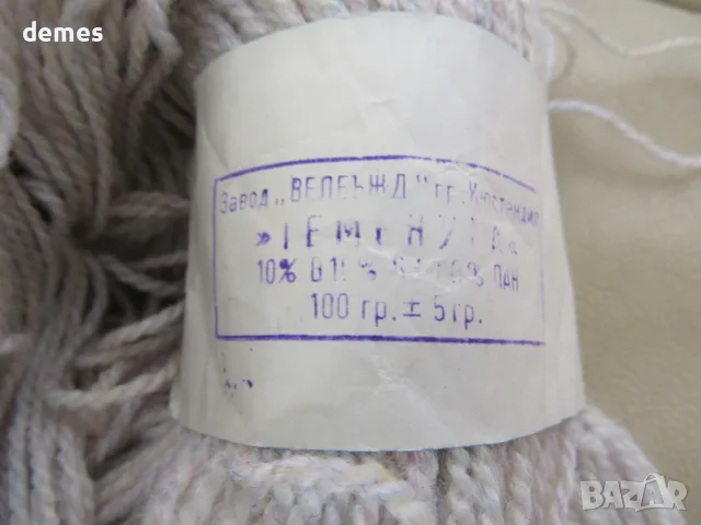 Прежда "Теменуга", 322 грама, българска , снимка 4 - Винтидж декорации за дома - 56061456