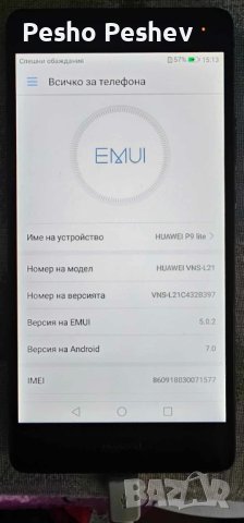 Huawei P9 Lite, снимка 4 - Huawei - 44143031