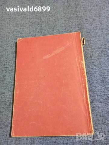 "Млади Димитровци - по Димитровски път" методически сборник , снимка 3 - Специализирана литература - 53660636