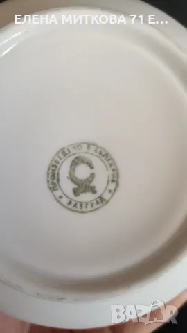 Български порцелан-плато и захарница, снимка 5 - Други - 41768512