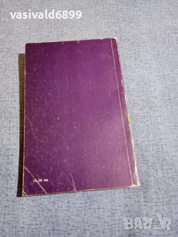 Йожен Сю Парижките потайности том 1 , снимка 3 - Художествена литература - 49534269