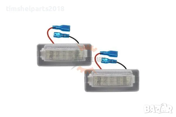2 бр LED Плафони регистрационен номер Mercedes Sprinter , VW LT 1995-2006 год.