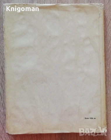 Бусинска керамика, Георги Бакърджиев, снимка 9 - Специализирана литература - 51839711