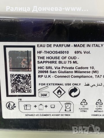 ПАРФЮМ ПРОДУКТ-THE HOUSE OF OUD-SAPPHIRE BLUE, снимка 2 - Унисекс парфюми - 41862664