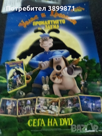 Продавам плакати цена 10 лева , снимка 10 - DVD филми - 52238356