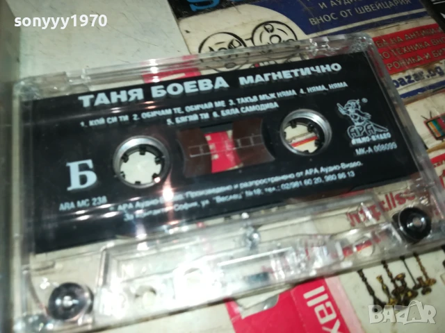 ТАНЯ БОЕВА-ОРИГИНАЛНА КАСЕТА 0807250931, снимка 2 - Аудио касети - 50946099