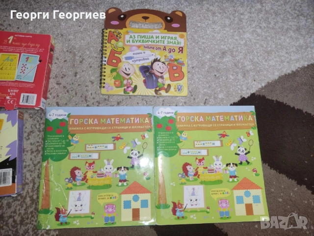 5 вида карти на Клевър Бук изтриваеми и 3 книжки, снимка 5 - Образователни игри - 53378771