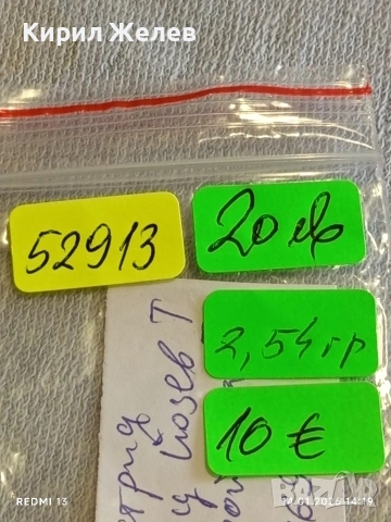 Сребърна монета 20 кройцера 1869г. Франц Йозеф Австрия за КОЛЕКЦИЯ 52913, снимка 15 - Нумизматика и бонистика - 53096476