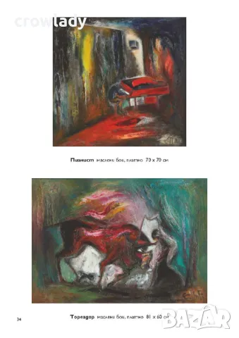 Енчо Пиронков НОВ луксозен престижен каталог, снимка 7 - Други - 50325796