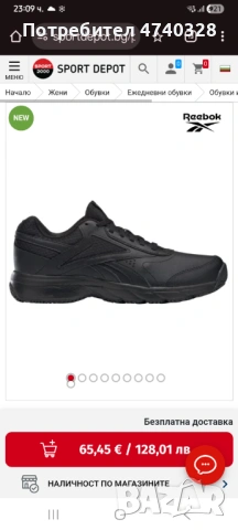 Мъжки обувки Reebok N41, снимка 2 - Маратонки - 53507497