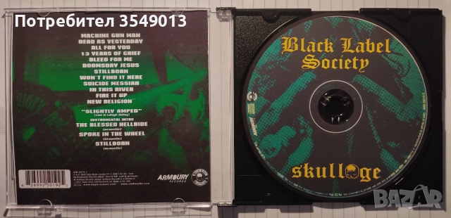 Неофициални cd / цд дискове - нови - Black Label Society, Extreme , снимка 4 - CD дискове - 52817596