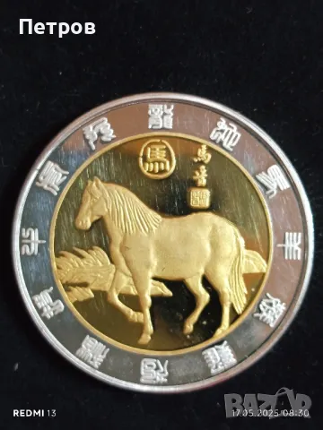 Китайска позлатена монета