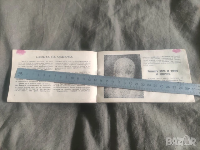 Начин за разхубавяване с меден крем Марилант, снимка 5 - Други ценни предмети - 50507686