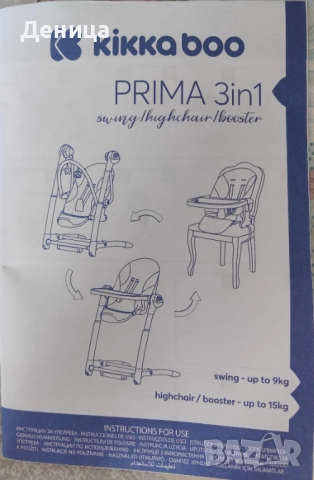 Детска люлка / Столче за хранене 3 в 1 KikkaBoo - Prima, сиво, снимка 5 - Столчета за хранене - 52929087