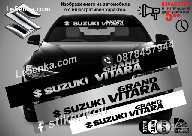 Сенник Suzuki Grand Vitara