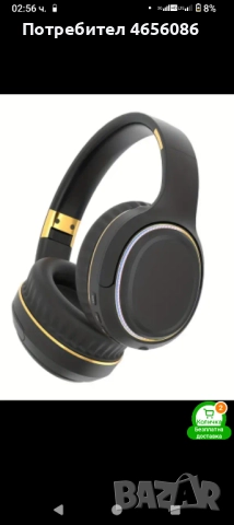 слушалки за слушане на музика