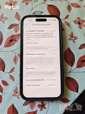 Iphone 15 128GB 100%Батерия
