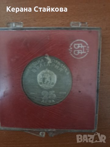 Продавам Юбилейна сребърна монета от 1984 г., снимка 6 - Нумизматика и бонистика - 39995443