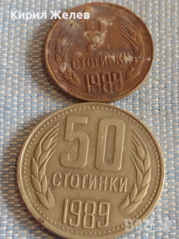 Лот монети 10 броя България от соца началото на демокрацията за КОЛЕКЦИЯ ДЕКОРАЦИЯ 26327, снимка 4 - Нумизматика и бонистика - 44595732