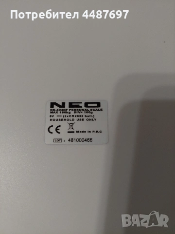 Ел.персонална везна - BS - 404 BE, снимка 4 - Електронни везни - 53668707