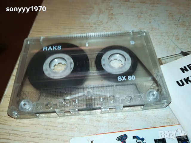 NEDA-КАСЕТА 0412221918, снимка 10 - Аудио касети - 38901158