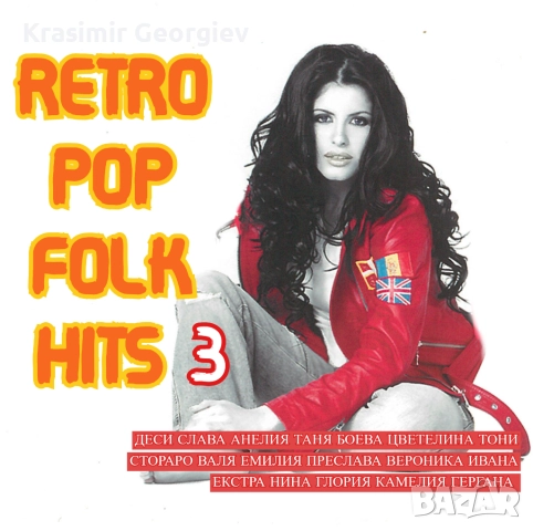 Предлагам Лична колекция Поп Фолк Музика на СД,ДВД  или на флашка или на външен хард диск 1 тирабайл, снимка 5 - CD дискове - 51706897