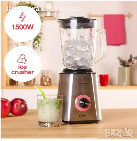 Блендер SOLAC BV5728 B&B 1500 W, снимка 4 - Блендери - 50714007