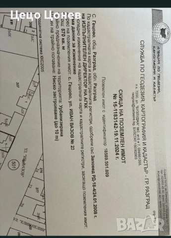 Къща 96м2 с двор 570м2, снимка 6 - Къщи - 53713949