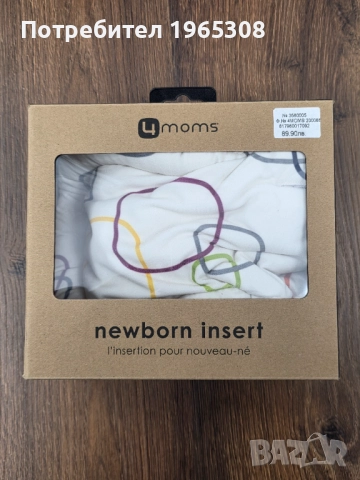 Подложка за новородено MamaRoo 