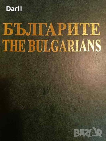 Българите