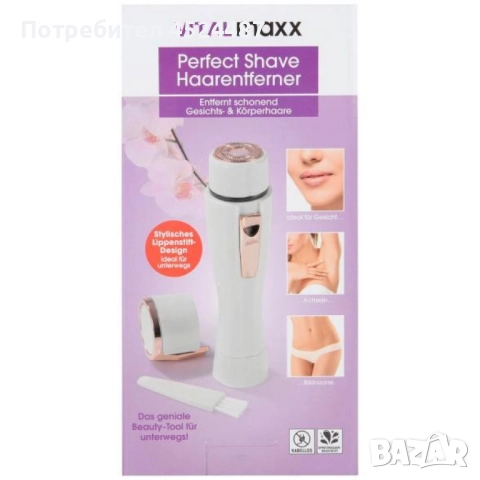 Дискретен тример Vitalmaxx за перфектна кожа навсякъде с вас Germany, снимка 1