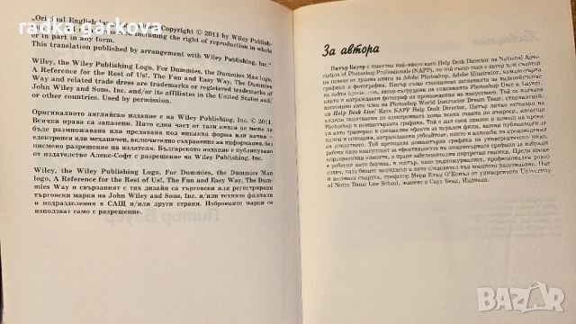 Photoshop CS5 for Dummies, снимка 2 - Специализирана литература - 52060471