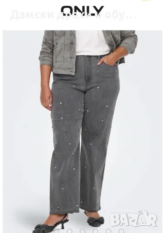 Дамски дънки maxi only carmacoma , снимка 1