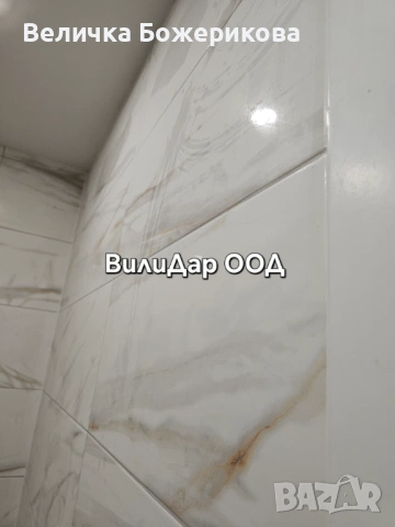 Почистване на баня , снимка 5 - Почистване на домове - 53832960