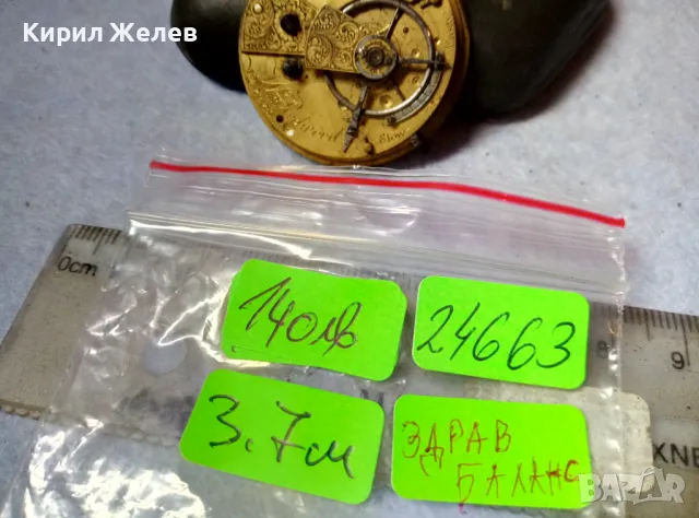 МЕХАНИЗЪМ с ЦИФЕРБЛАТ от СТАР МАРКОВ РЯДЪК ВИКТОРИАНСКИ ДЖОБЕН ЧАСОВНИК с ФУНКЦИОНИРАЩ БАЛАНС 24663, снимка 6 - Антикварни и старинни предмети - 48575176