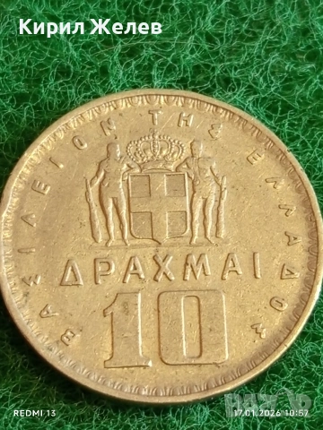 Монета 10 драхми 1959г. Гърция рядка за КОЛЕКЦИЯ 53196, снимка 4 - Нумизматика и бонистика - 53129524