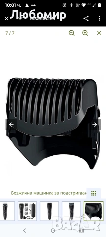 Тример за брада Panasonic ER-GB62-H503 за мъже, Тример за коса и тяло за мъже, Преносим , снимка 5 - Машинки за подстригване - 53410070