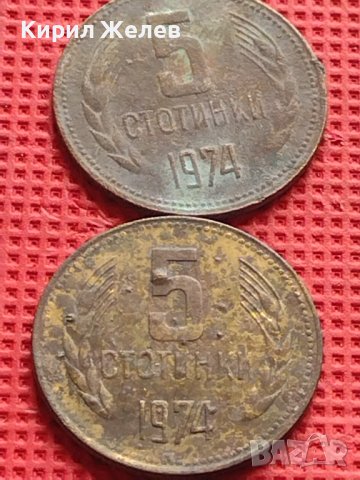 Лот монети 8 броя от соца стари редки за КОЛЕКЦИЯ ДЕКОРАЦИЯ 40809, снимка 9 - Нумизматика и бонистика - 42624242