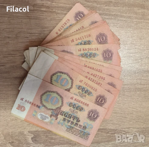 40 броя по 10 рубли 1961 година, снимка 2 - Нумизматика и бонистика - 51088834