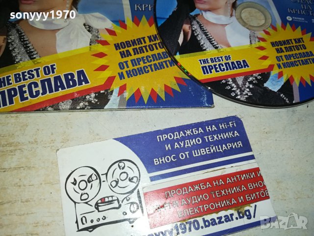ПРЕСЛАВА ЦД 0807232037, снимка 5 - CD дискове - 41490612