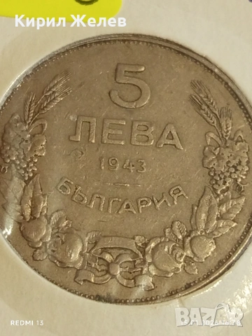 Монета 5 лева 1943г. Царство България Хан Крум за КОЛЕКЦИЯ 53108, снимка 2 - Нумизматика и бонистика - 53111610