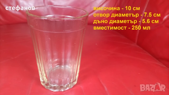 Руски дебелостенни стакани за чай, снимка 2 - Чаши - 50691184