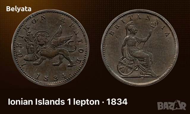 ПЕРФЕКТНА - 1 Брой Лептън от 1838 г 